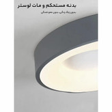 لوستر مدرن دیجی لایتینگ مدل رینگو دو حلقه